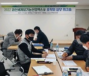 [괴산소식]유기농엑스포 조직위 실무 워크숍 등