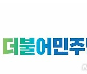 '내년 대선·지선' 민주 광주·전남 입당원서 쇄도