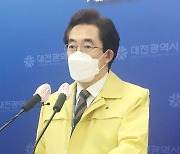 대전시, 538억원 들여 교통분야 8개 시민체감형 사업 추진