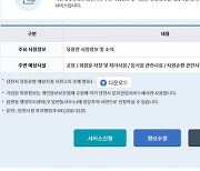 당진시, 폐기물시설 등 "갈등유발 예상시설 미리 알린다"