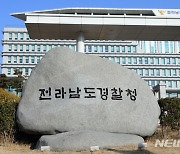 전남경찰, 1년간 방역 위반·방해 224명 입건..16명은 구속