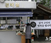 '입주민 갑질로 극단 선택' 경비원 최희석씨 산재 인정