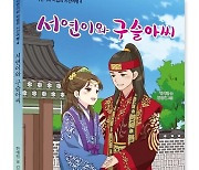 유명 동화작가 아동성추행 혐의 실형..출판사 측 "서점서 책 회수"