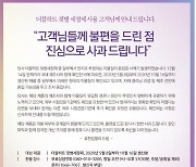 젖병 세정제서 이물질.. 소비자 집단분쟁조정 신청