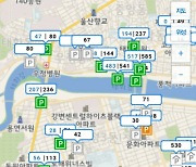 울산 '스마트 주차정보 시스템' 서비스