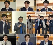 '뽕숭아학당' 폐교 위기? 설운도·진성, 트롯맨들과 미션 수행 [TV스포]