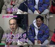 김광규, 이기찬의 감기? "제목 잘못 지어" 망언..청춘들 폭주(불청)