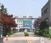 경기교육청 수원 남부청사 2천557억원 낙찰..내년 신청사 이전