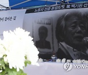 경남도 백기완 선생 추모 물결..창원 시내에 시민분향소 운영