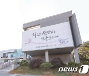 한국교원대, 교육국제화역량 인증대학 선정