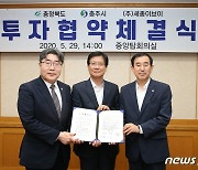 충주시·충주상의, 올해도 '수소·전기차 생산인력 양성' 역점