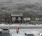 겨울왕국 한라산