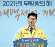 김정섭 공주시장 "올해 최대 역점과제는 공공기관 유치"