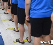 '신체검사 중에도 거리두고'