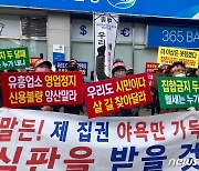 "반주 한잔 기분 살리는 유흥업소..10시 영업 무의미" 경남업주들 시위