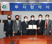 코세스지티, 충북 진천 은암산단에 1000억 투자해 공장 신축