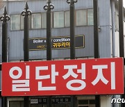 횡성서 아산 귀뚜라미보일러 공장발 확진자 2명 발생