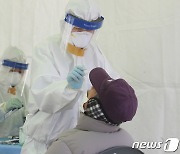 경남 영국 변이바이러스 추가 감염 없어.."질본 발표 5명은 전남"