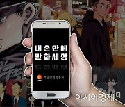 한국만화박물관, 정부 공모사업 선정..스마트 도슨트 환경 구축