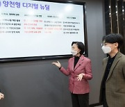 [포토] 김수영 양천구청장, 행정인턴 정책참여단과 정책제안 논의