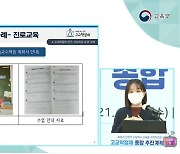 [이슈분석]'내가 좋아하는 건 뭘까' 학생 적성 파악부터 과목 선택까지