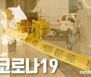 남양주 진관산단 공장서 '114명 집단 확진'