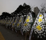 경찰이 금지한 '대법원 앞 김명수 규탄집회' 법원이 허용