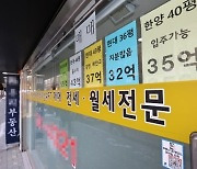 서울시, 국토부와 집값 담합·부정 청약 잡는다..부동산 교란행위 수사