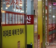 서울시, 집값 담합·부정청약 대대적 조사.."호가 담합시 압수수색"