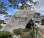 산청군, "노후경유차 폐차하고 지원금 받으세요!"