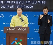 귀뚜라미 보일러 아산공장발 코로나19, 17일 오전 22명 추가 확진