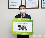 최혁진 보훈공단 관리이사, '자치분권 기대해' 챌린지 동참