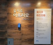 독도재단, 日 죽도의 날 '맞불'