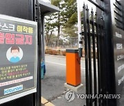 아산 보일러공장 집단감염 어디까지..누적확진자 114명