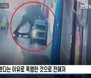 구미시장서 할아버지에 니킥 '퍽퍽퍽'..30대남 체포