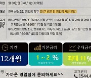 산림조합, 최대 13% 금리 혜택 받는 적금상품 출시