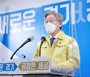 경기도 7개 공기관, 동북부로 이전..시군 공모 통해 5월께 지역 선정