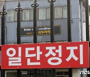 "온풍기 타고 퍼졌다"..귀뚜라미보일러 아산공장서 100명 확진