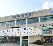 북내면 발전위 대표단-대신면 대책위 대표단, 여주시의회 방문