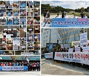 부산시민단체, '가덕신공항 염원의 벽' 세운다