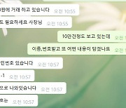 "쌍꺼풀 1만5000원, 코수술 X만원"..'성형' 개인정보 SNS서 팔려다닌다!