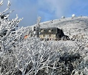 설악산 영하 23.1도..강원 전역 영하권 추위