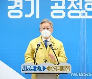 경기도, GH 등 공공기관 7곳 북·동부지역 이전 결정