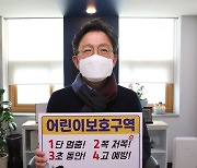 방윤혁 탄소기술원원장, 어린이 교통안전 릴레이 챌린지 동참