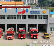 삼척소방 "119신고, 영상통화· 문자·스마트폰앱으로도 하세요"