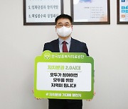 보훈복지의료공단 '자치분권 기대해 챌린지' 동참