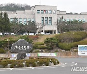 위덕대 특수교육학부 전국 최고 임용시험 합격, 비결은?