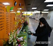 대구 지하철 화재 참사 18주기 앞두고..