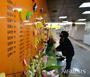 대구 지하철 화재 참사 18주기 앞두고..