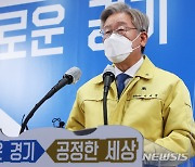 이재명 "분도하면 경기북부 재정 더 나빠진다"